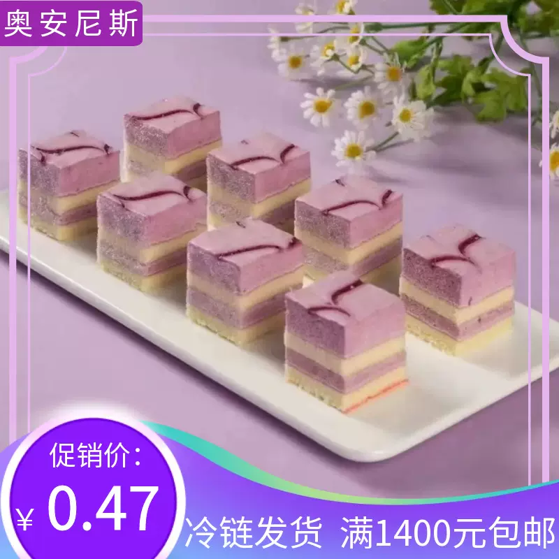 2024年一元慕斯蛋糕摆摊自助餐茶歇甜点方切网红西点厂家直供批发