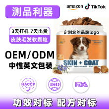 宠物卵磷脂肠道益生菌软咀嚼软颗粒助消化肠胃狗保健品宠物益生菌