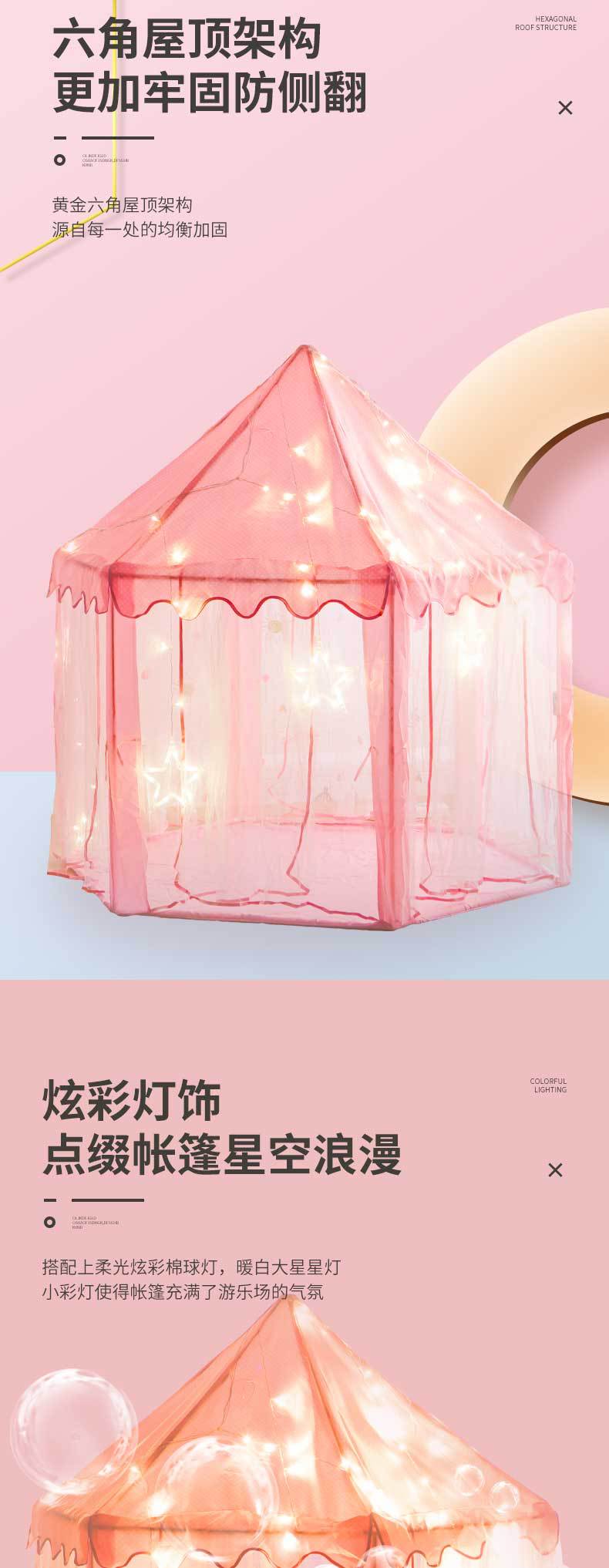 六角帐篷_04.jpg