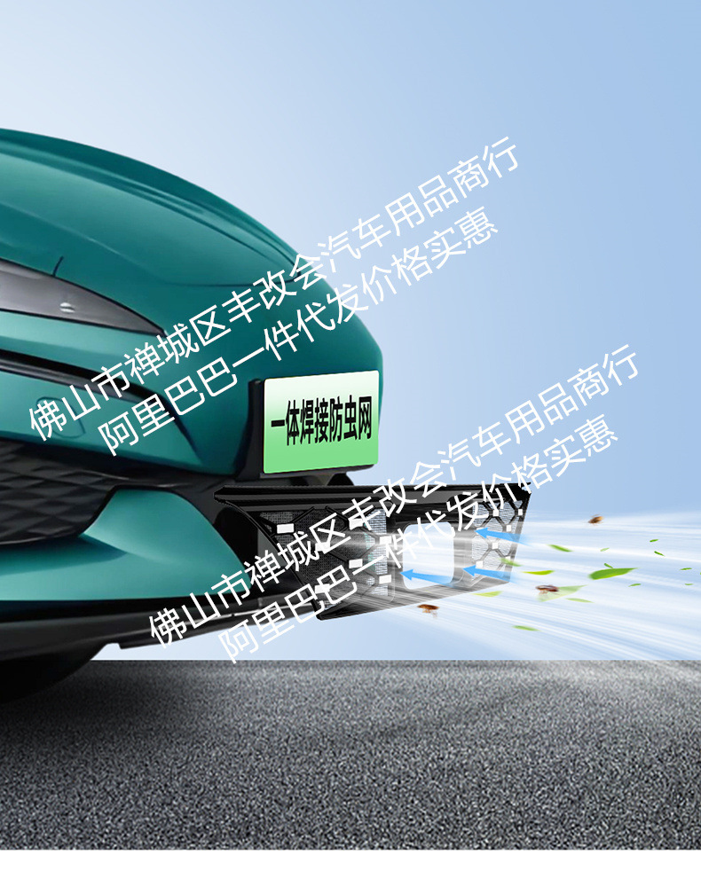 Suitable for Denza Z9GTEV, integrated welded car anti-insect net, front grille special modification decorative strip accessories