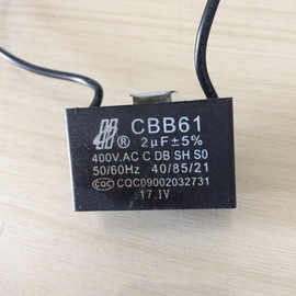 风扇空调电机油烟机启动电容 CBB61 2uF ±5% 400VAC 铜脚插片