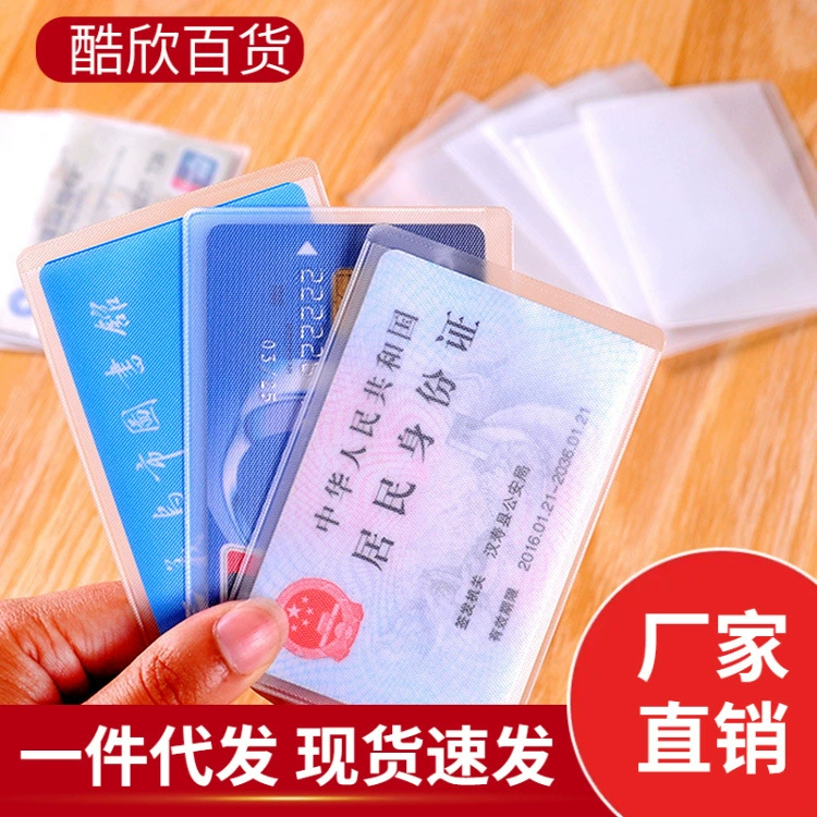 Прозрачная матовая крышка для банковской карты с защитой от размагничивания Защитная Крышка для удостоверения личности Членская карта Сертификат на автобусную карту Крышка для карты Сертификат Крышка для карты