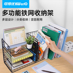 可得优桌面收纳文件框办公用品金属铁质文件筐新款收纳栏文件架