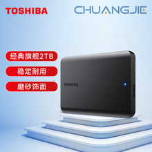 经典旗舰2TB 移动硬盘机械 新小黑A5 兼容Mac 高速传输  稳定耐用