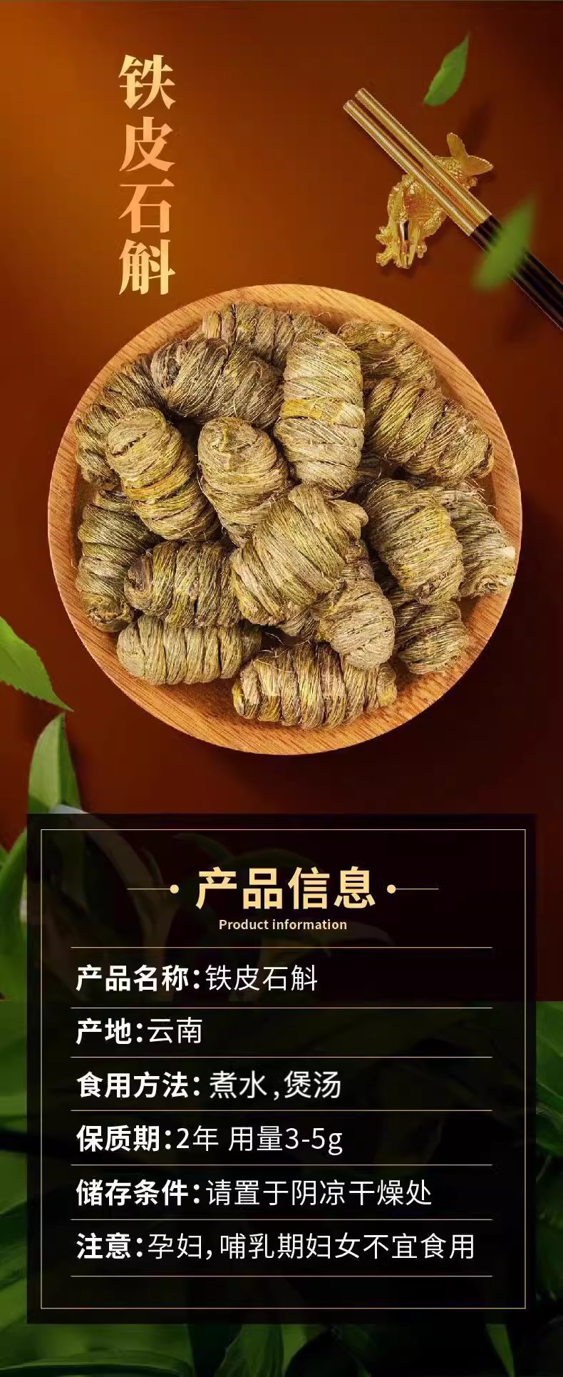 Huo Shan Tie Pi Shi Hu Fengdou Dendrobium 10g Premium Dried Stems Traditional Tonic Gift for Elders overview