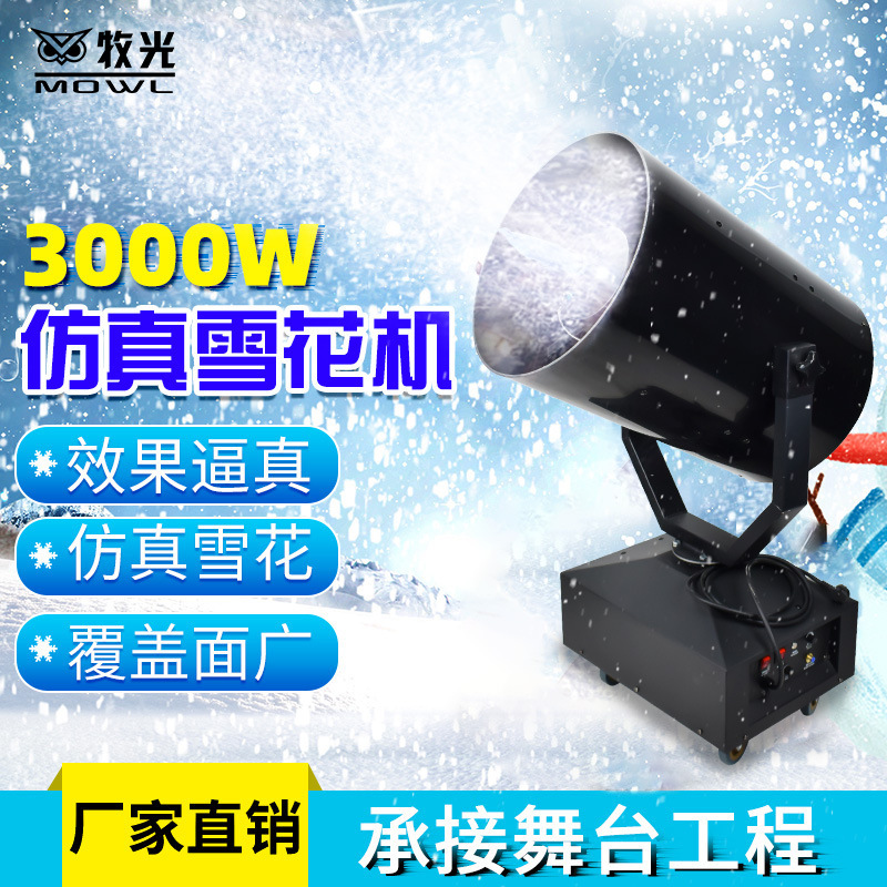 Máquina de copo de nieve 3000W gran temblor cabeza copo de nieve máquina etapa fabricante de nieve de alta potencia máquina de nieve de Navidad pulverizador de nieve