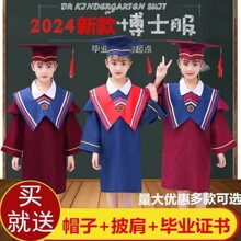 幼儿园博士服儿童学士服小学生演出服博士帽幼儿毕业礼服摄影服装