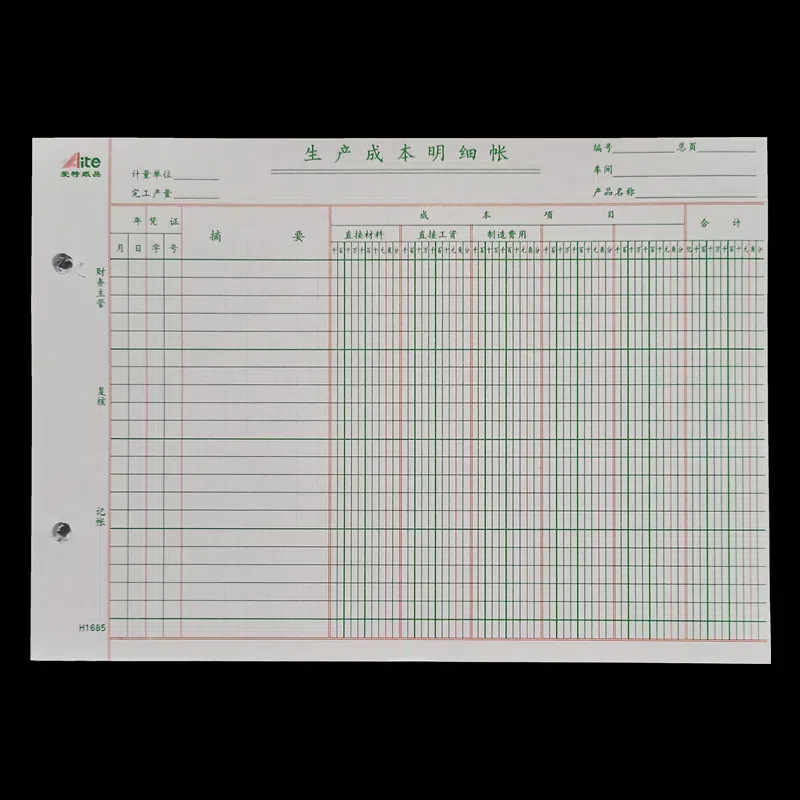 Loose-leaf ledger multi-column account page VAT inventory three-column detailed ledger quantity amount accounting book