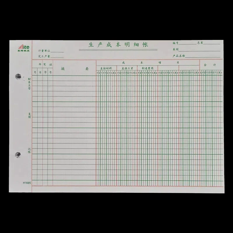 我错