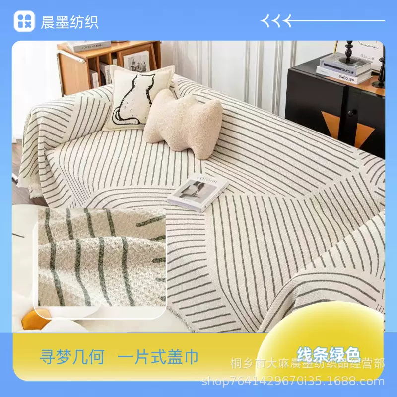 ins风沙发盖布懒人沙发盖布巾沙发巾全盖一片式全包多功能沙发套