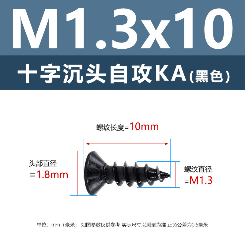 M1-M6鉄髪黒平頭タッピングクロス沈頭タッピングスクリューka電子小木ねじタッピング|undefined