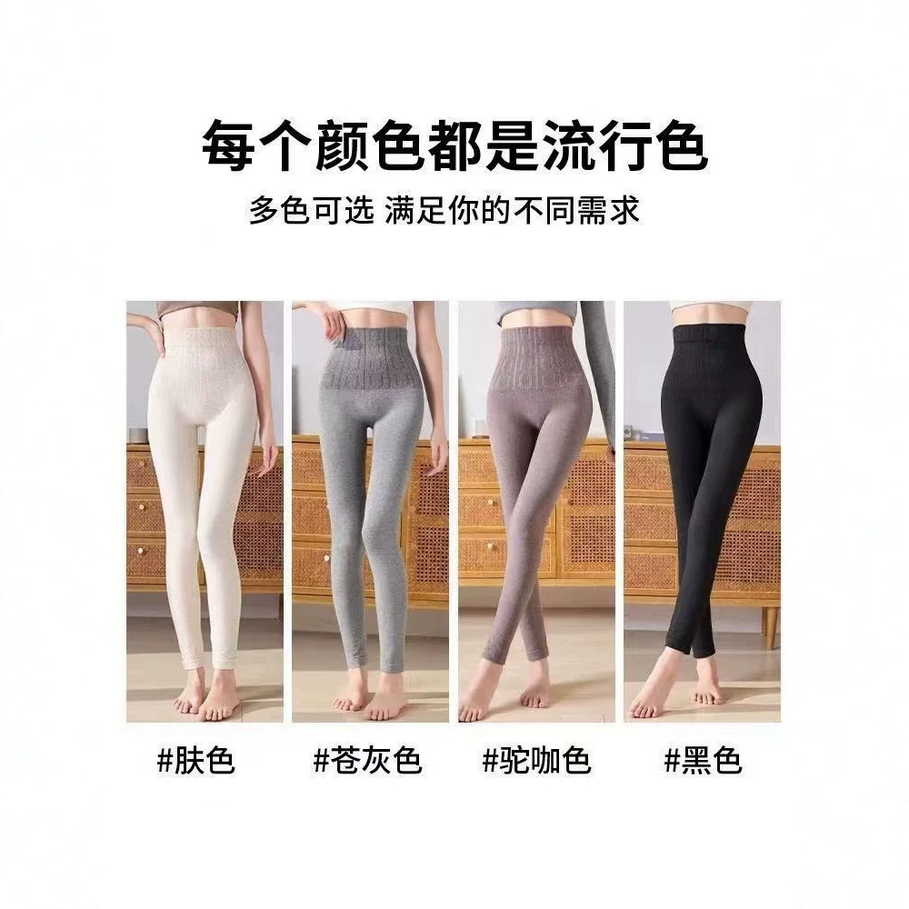 Autumn and Winter Popular High-Waisted High-Elastic Thermal Leggings for Middle-Aged and Elderly, Suitable for Wearing Outside, Tummy Control, Butt-Lifting, Tight-Fitting Home Thermal Pants