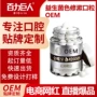 口气固体便携定制益生菌