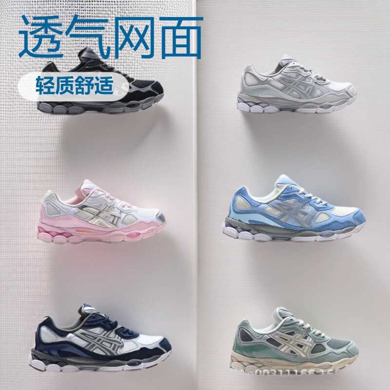 Cross-Border Foreign Trade Gel-Nyc Running Shoes, Unisex Sports Casual Shoes, Mesh Breathable, Wear-Resistant, Shock-Absorbing Running Shoes Cross-Border Foreign Trade Gel-Nyc Running Shoes, Unisex Sports Casual Shoes, Mesh Breathable, Wear-Resistant, Shock-Absorbing Running Shoes