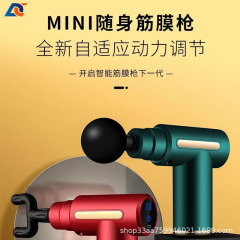 MINI筋膜枪跨境亚马逊电动按摩器女士迷你便携健身肌肉放松筋膜枪