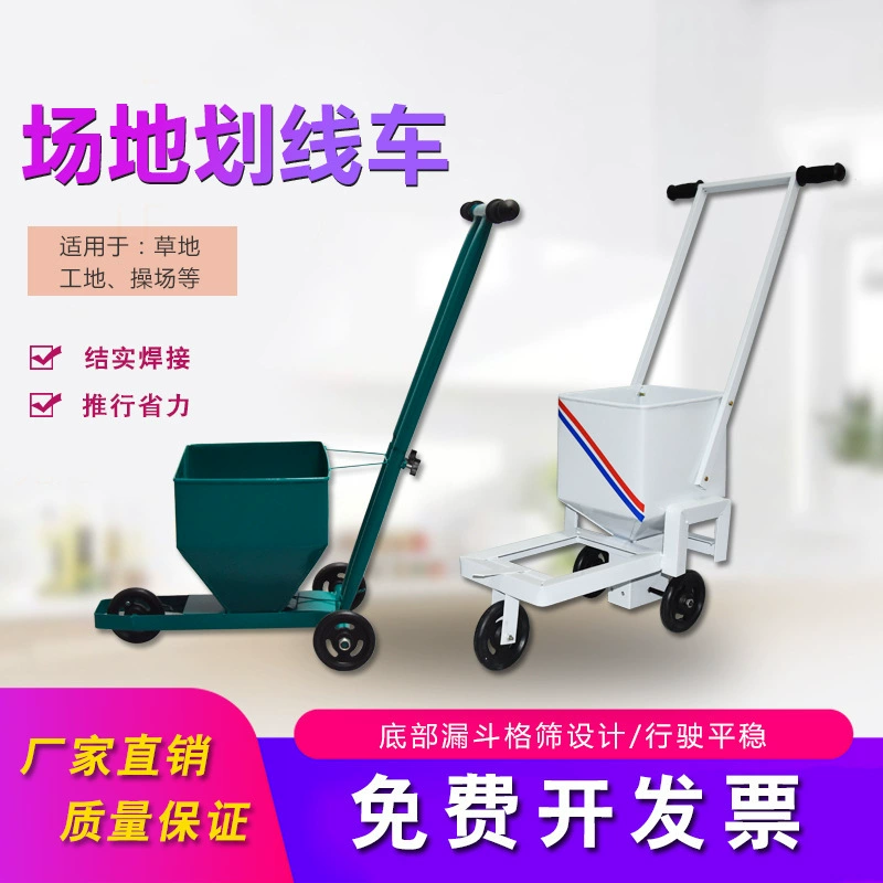 Инструмент для разметки футбольных полей, ручной инструмент для разметки баскетбольных площадок на траве, парковочных мест и машина для разметки мелом.