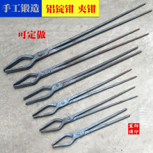 厂家直供手工锻打铁钳铝锭钳火钳扁口钳宽口铁钳热处理夹钳扁嘴钳