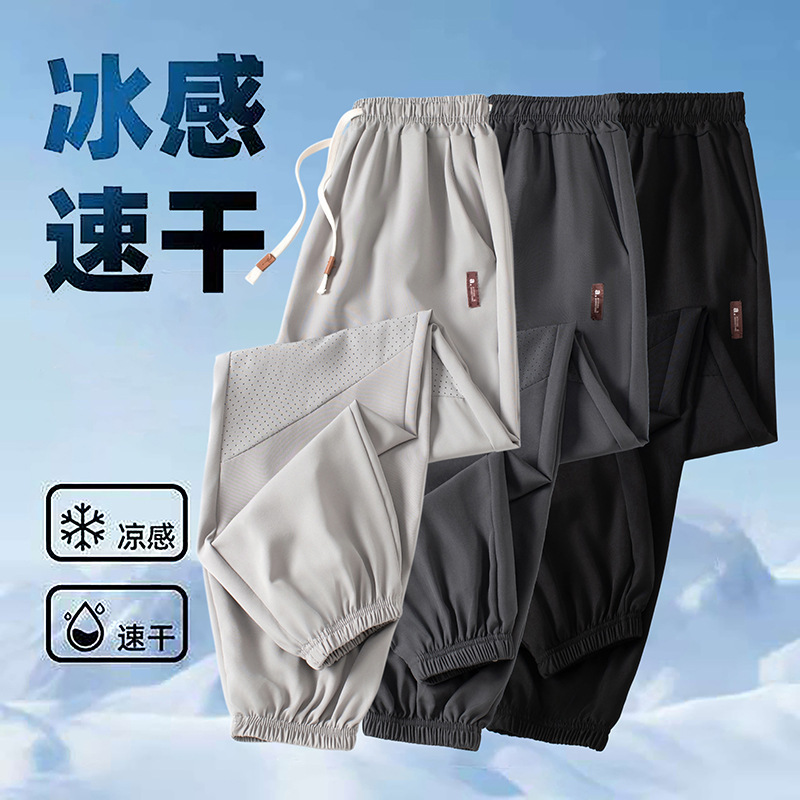 Men's Ice Silk Pants Mosquito-Proof Summer Mesh Thin Quick-Dry Trendy Large Size Sports Casual Loose Straight Pants Men's Ice Silk Pants Mosquito-Proof Summer Mesh Thin Quick-Dry Trendy Large Size Sports Casual Loose Straight Pants