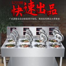 电煲仔饭机全自动电砂锅电煲仔炉智能商用数码外卖专用煲仔机多/