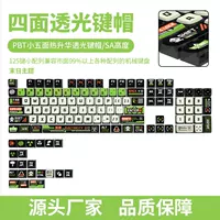 透光PC/PBT键帽_1688开学季RGB键帽套装
