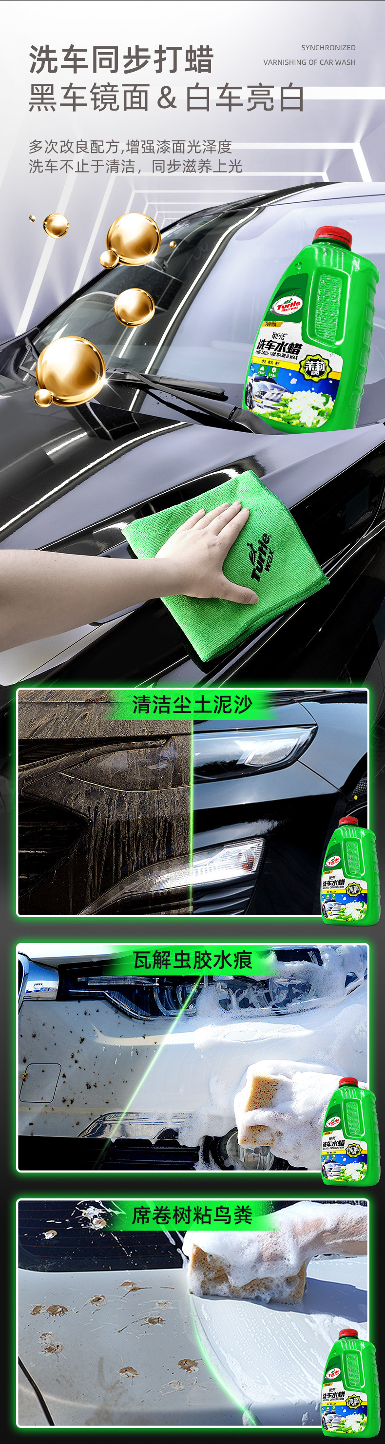 Turtle Brand Car Wash Liquid for Black and White Cars, High Foam, No Wipe, Powerful Decontamination Car Water Wax, High Foam Water Repellent