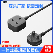 BS認證英規電源線地拖三芯英式插頭帶保險絲英標電源英國AC連接線