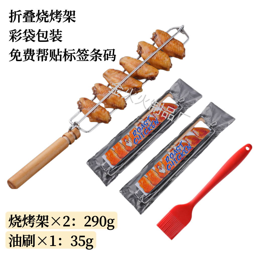 접이식 바베큐 그릴 [2개 + 오일 브러쉬 세트]