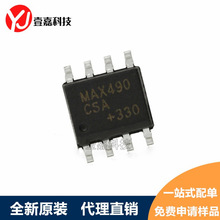 MAX490ESA �NƬSOP-8 RS-485ͨӍ �ӿ����հl��оƬIC ԭ�b��Ʒ