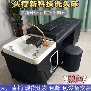 Thai-Style Water Circulation Shampoo Bed, Barber Shop, Hair Salon Special Fully Reclining Beauty Salon Fumigation Constant Temperature Head Therapy Bed