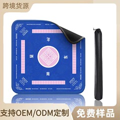 国境を越えたマージャンのテーブルマット汚れ防止temuアマゾンのチェスマットのロックと娯楽ゲームのテーブルマットメーカーの卸売り