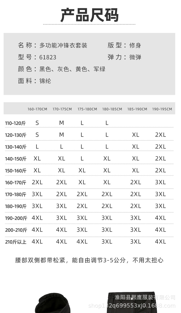 冲锋衣套装2_09.jpg