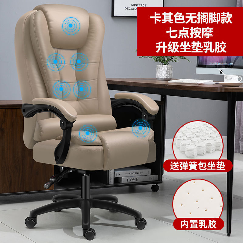 Silla de computadora, cibercafé, silla de deportes electrónicos, silla de computadora, silla de oficina para el hogar, silla de jefe eléctrica con látex