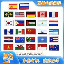 国旗布贴臂章肩章徽章补丁贴辅料刺绣魔术贴帽子旗帜国旗刺绣贴