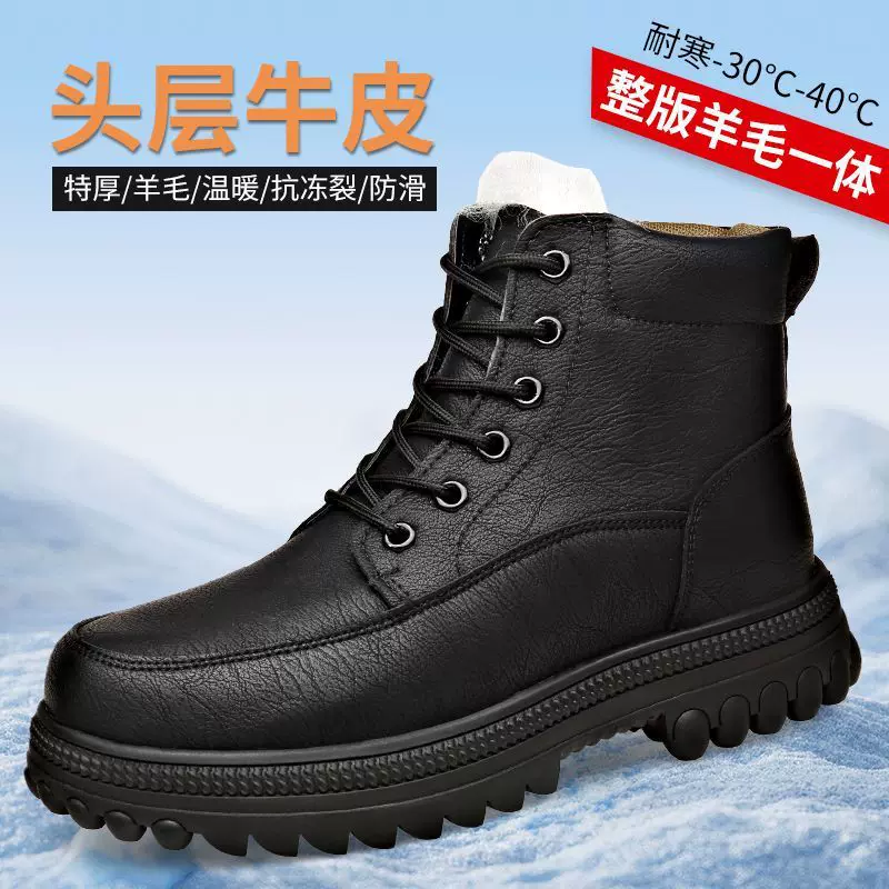 Non-slip boots, warm shoes