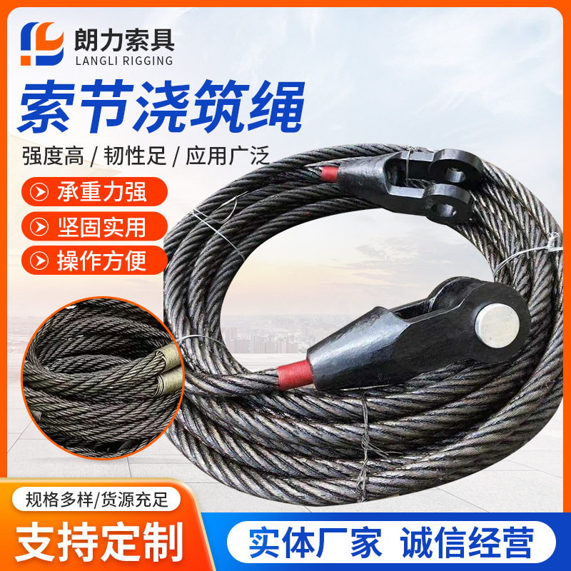 钢丝绳浇铸 开式闭式索节浇筑钢丝绳 吊装压头船用起重钢丝绳