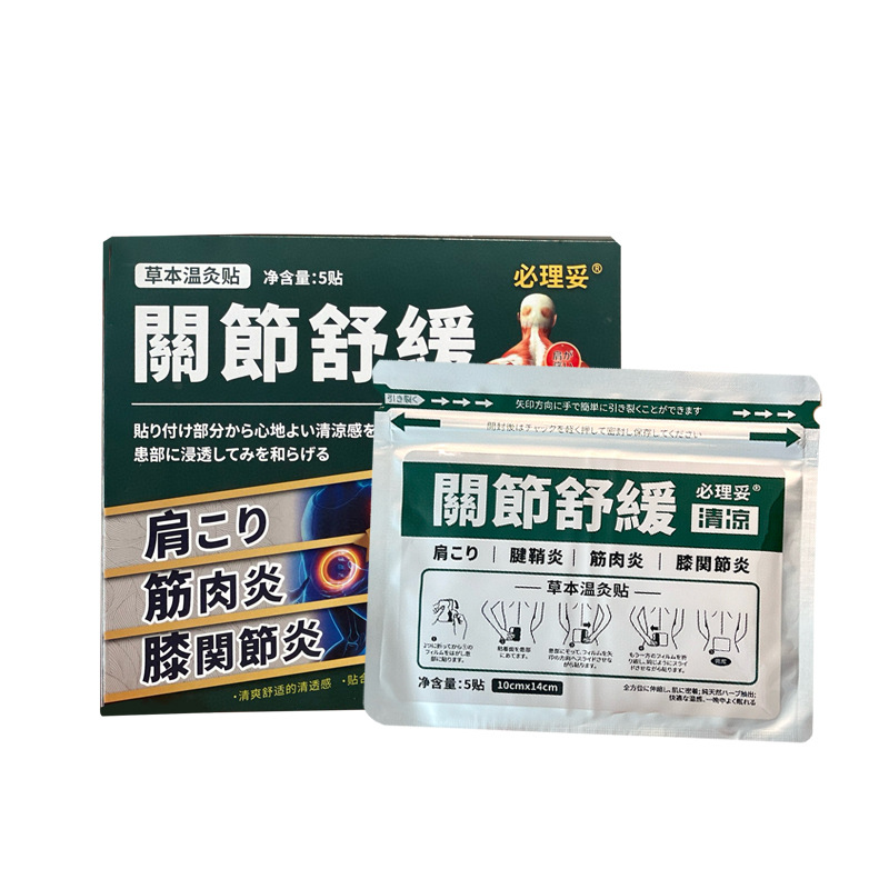 온뜸 진정 패치(냉감)/5패치