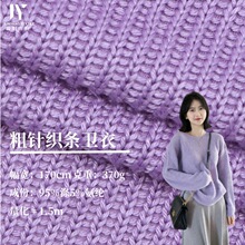 370g粗针织条毛线卫衣布秋冬鱼鳞坑条小毛圈肌理感仿羊毛针织面料