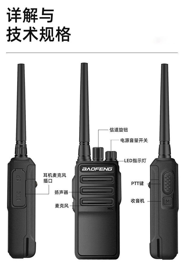 Baofeng High-Power Intercom Commercial and Civilian Long-Distance Professional Intercom Fm Super Long Standby Outdoor