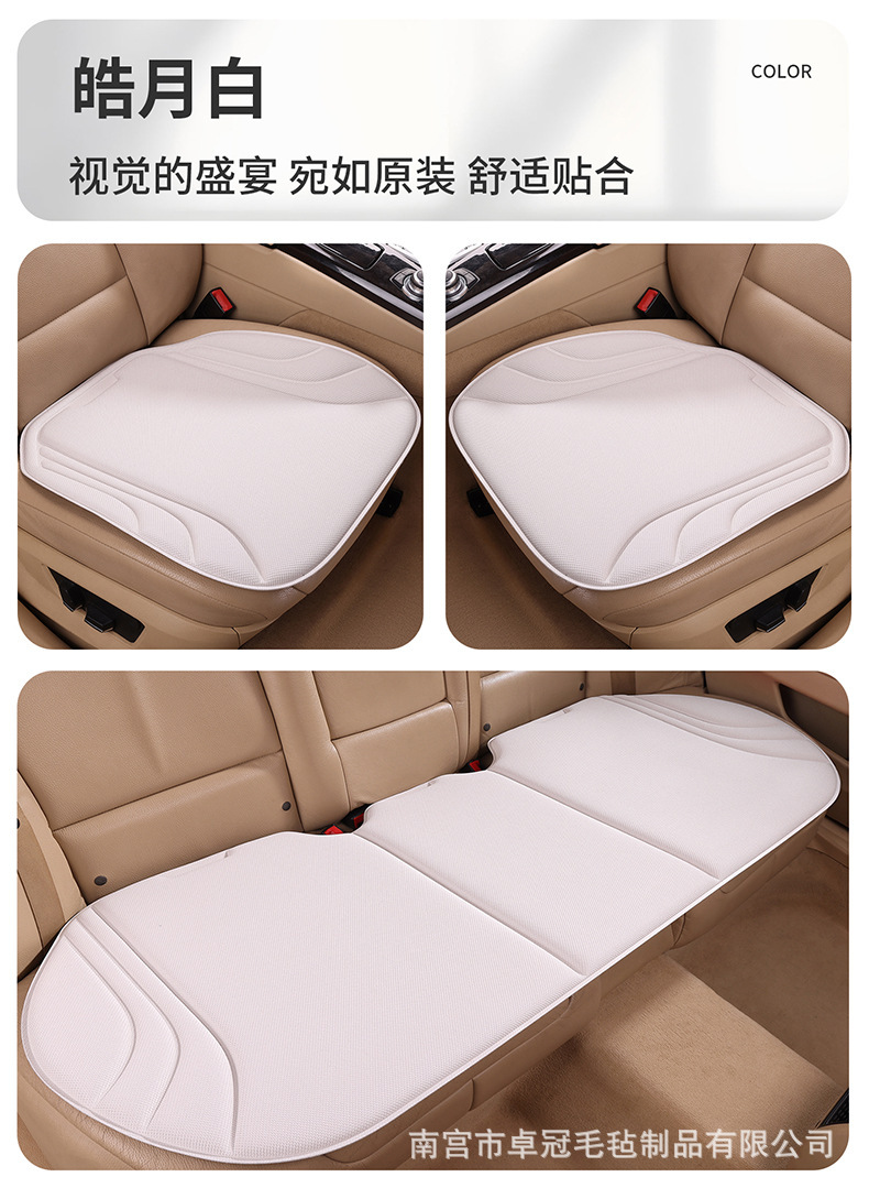 Car Seat Cushion Made of Seaweed Fiber, Breathable and Heat-Pressed for All Seasons, Integrated Latex Non-Slip Seat Cushion Set of Three