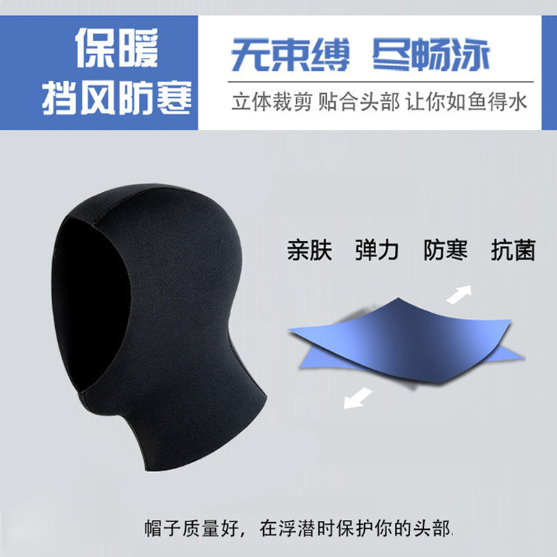 跨境3/5mm专业潜水头套保暖防寒潜水帽氯丁橡胶冲浪游泳浮潜帽子|undefined
