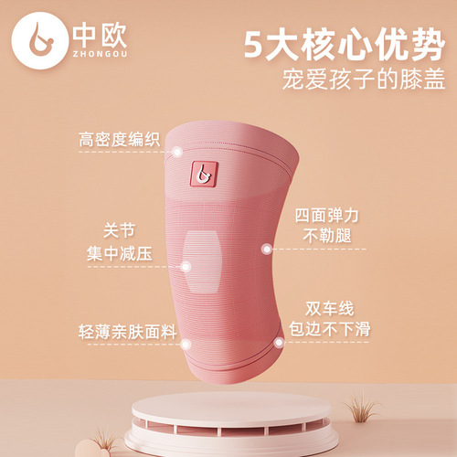 Children's sports knee pads for dancing, kneeling knee pads, running and skipping rope, anti-fall children's sports knee pads