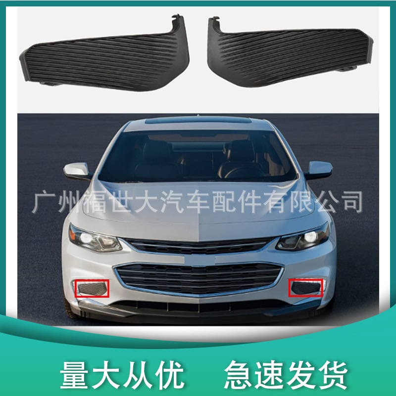 Aplicable a 2016 - 2018 Chevrolet Marriott barra delantera marco de luz de niebla 23478373 23478374 image 1