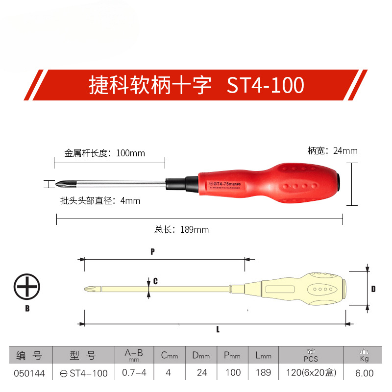 Jetco Tool Cruce Destornillador de vástago blando Cruce con destornillador doméstico magnético Destornillador ST