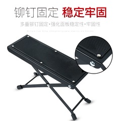 Classical guitar foot pedal, folk wood electric guitar metal foot pad, adjustable foot stool, musical instrument special foot stool