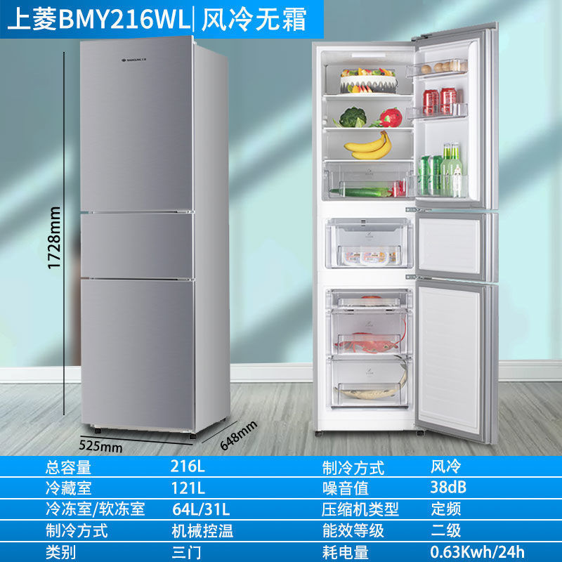 26리터 3도어 3온도 공냉식 무해성 이온항균