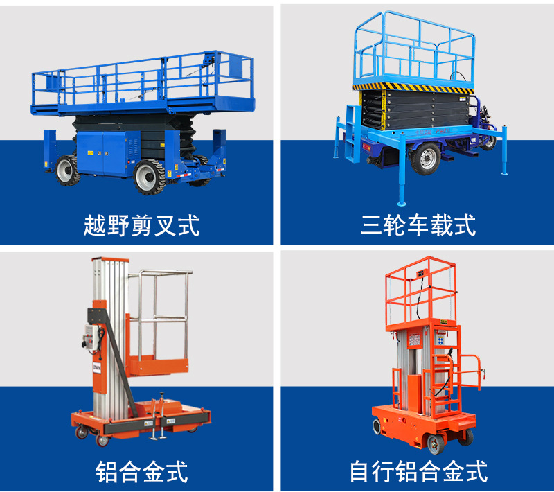 Electric full self-propelled lift Hydraulic mobile lifting platform Aerial work vehicle Self-propelled scissor lifting platform