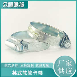 批发32-44英式铁镀锌卡箍消防水带喉箍铁皮镀锌喉箍 碳钢卡箍配件