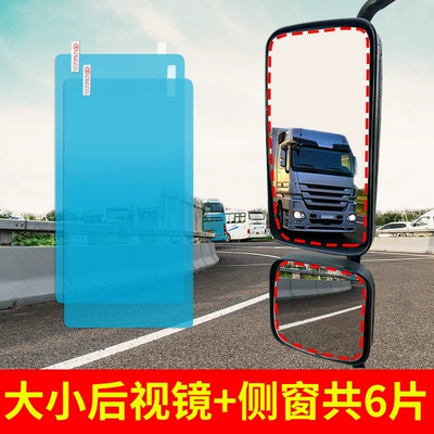 Rearview mirror rainproof sticker: Film Exterior Reflective Reversing - special-version-for-trucksbuspack-of-6-pieces-big-and-small-rearview-mirrors-side-windows