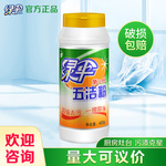 绿伞厂家直销批发五洁粉400g去污清洗去油去垢除锈除茶垢清洁剂