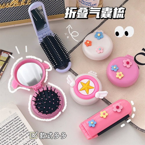 Creative Cartoon Girl Heart Portable Comb Portable Flower Air Cushion Comb with Cosmetic Mirror Folding Comb Mini Women